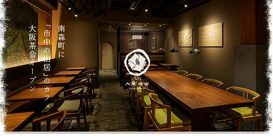 Cafe Osaka Chakai